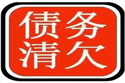 余杭收债公司